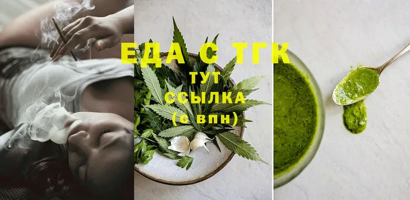 Еда ТГК конопля  Бакал 