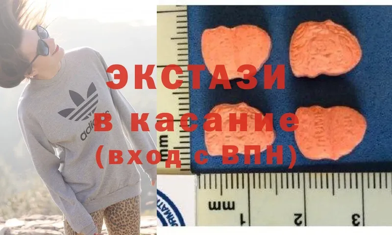 купить   Бакал  Ecstasy 280мг 